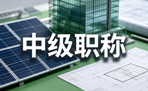 体能教练职称业绩